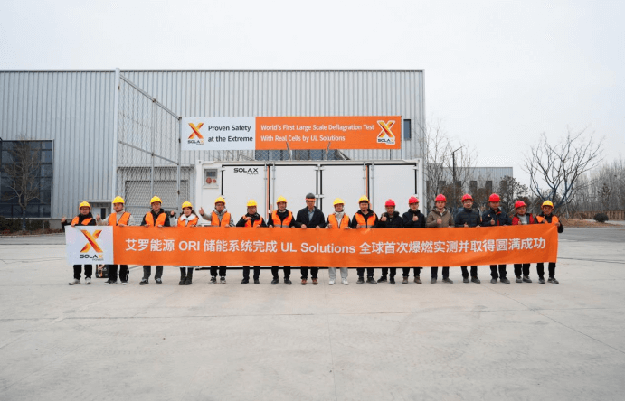 DB多宝视讯能源 ORI 大型储能系统完成 UL Solutions 全球首次系统级爆燃实测.png DB多宝视讯能源 ORI 大型储能系统完成 UL Solutions 全球首次系统级爆燃实测.png
